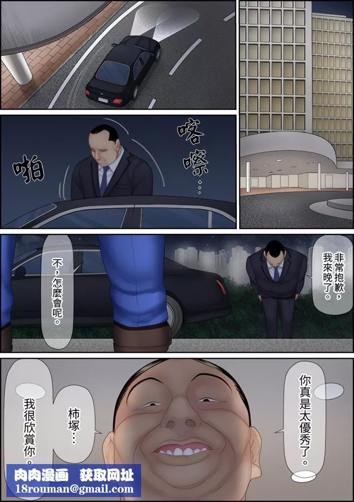 猛男課長的SEX按摩～超強技術下高潮迭起的新人OL第85話