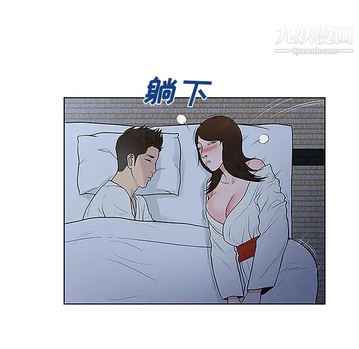被女神環繞的男人第40話
