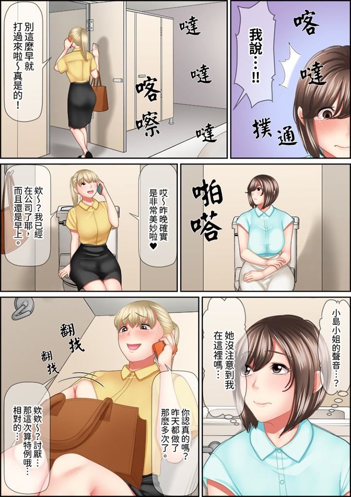 猛男课长的SEX按摩～超强技术下高潮迭起的新人OL第86话