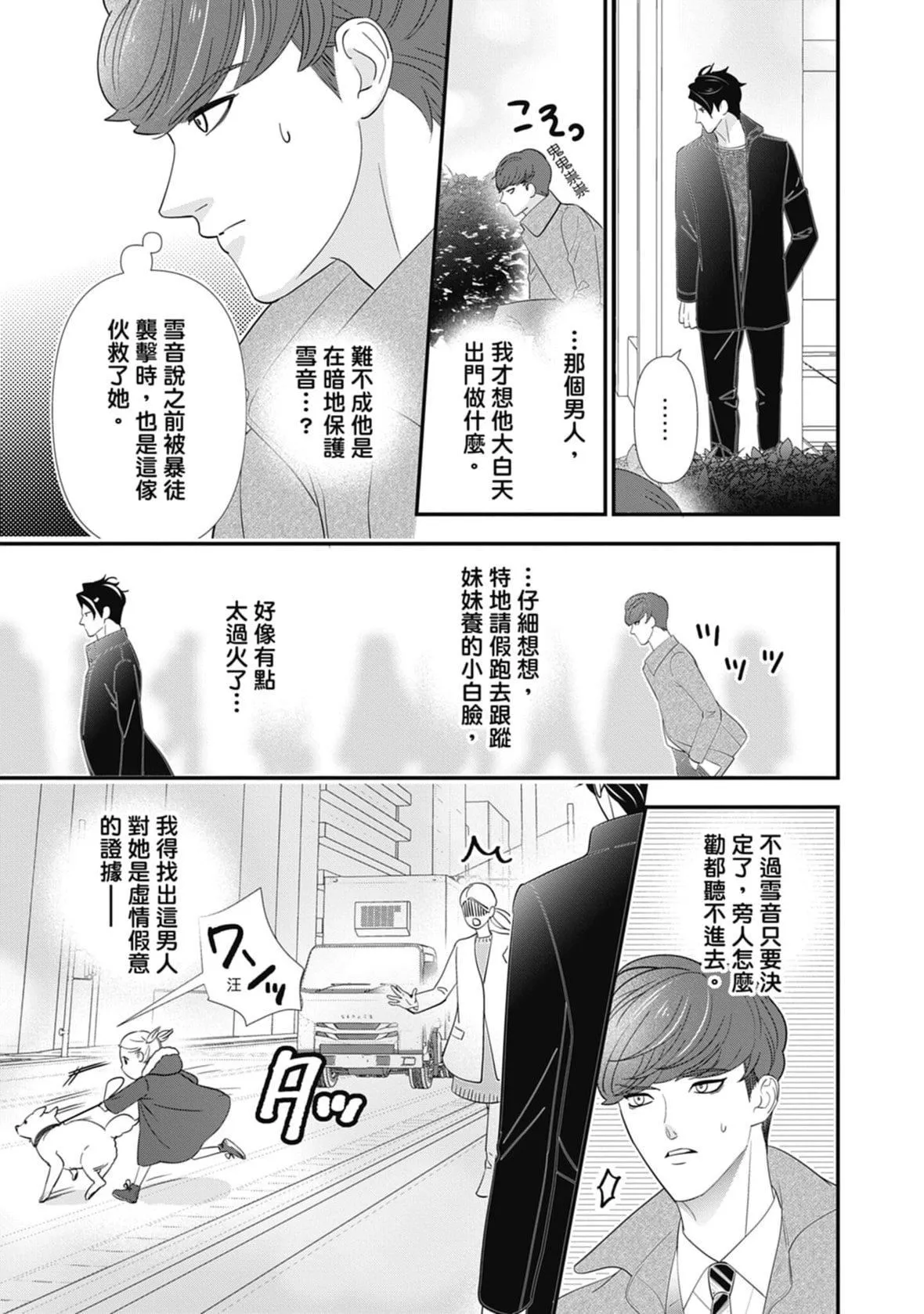 [ミヤケ円]與異世界來的神推軍人展開溺愛性活[ミヤケ円]與異世界來的神推軍人展開溺愛性活