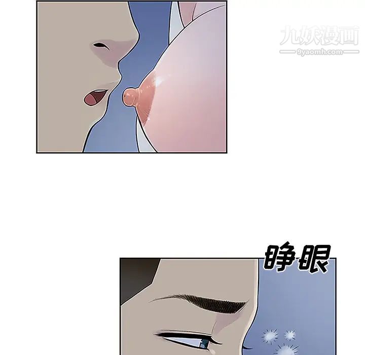被女神環繞的男人第41話