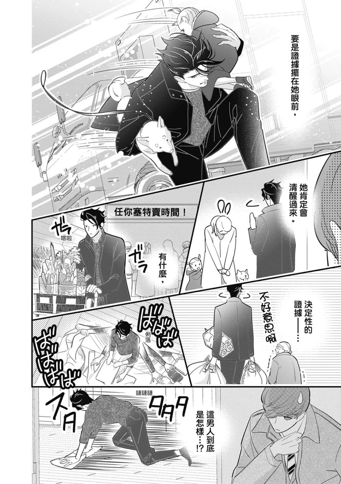 [ミヤケ円]與異世界來的神推軍人展開溺愛性活[ミヤケ円]與異世界來的神推軍人展開溺愛性活
