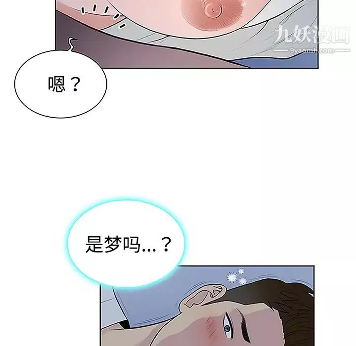 被女神環繞的男人第41話