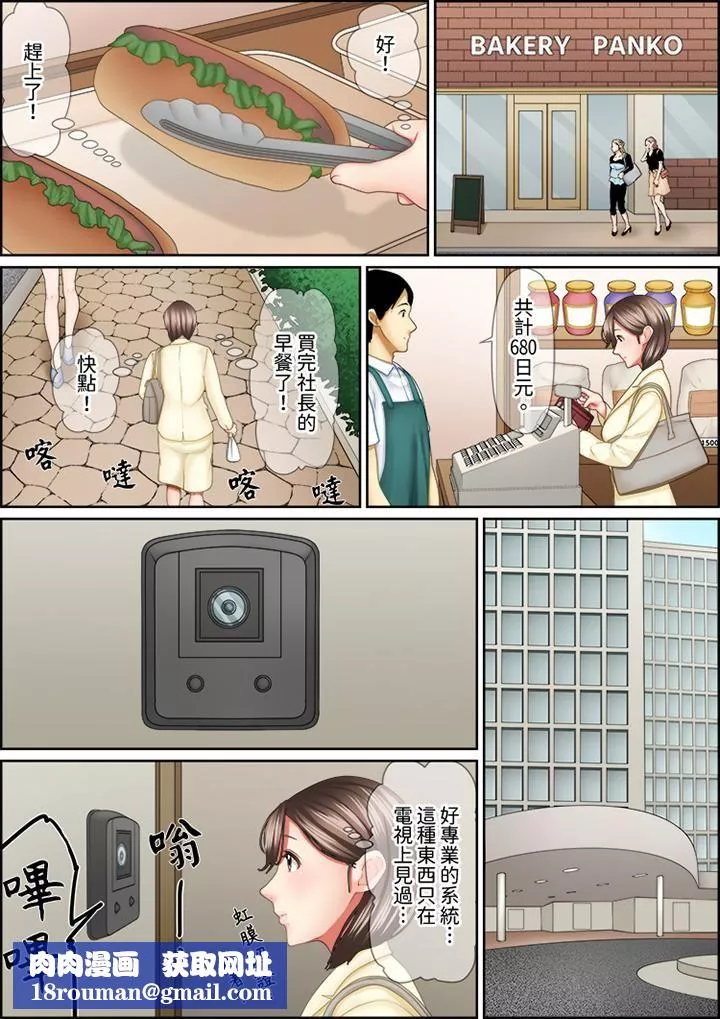 猛男課長的SEX按摩～超強技術下高潮迭起的新人OL第86話