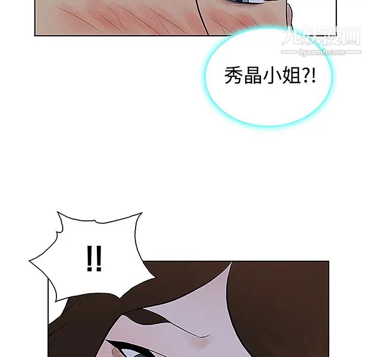 被女神環繞的男人第41話