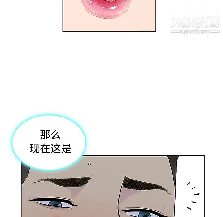 被女神環繞的男人第41話