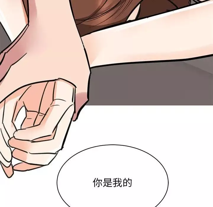 我的完美缪斯第15話