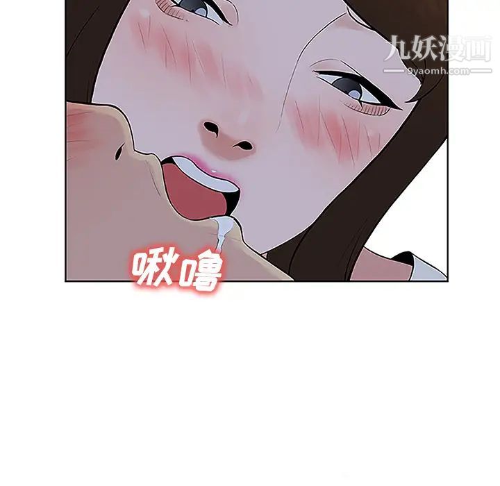 被女神環繞的男人第41話