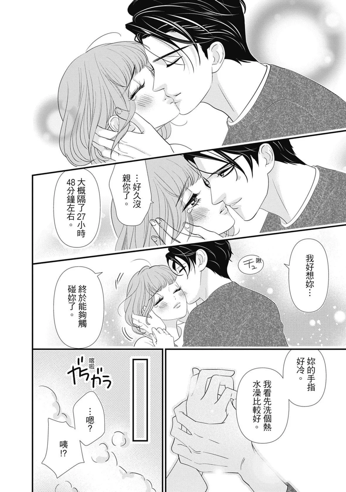 [ミヤケ円]與異世界來的神推軍人展開溺愛性活[ミヤケ円]與異世界來的神推軍人展開溺愛性活