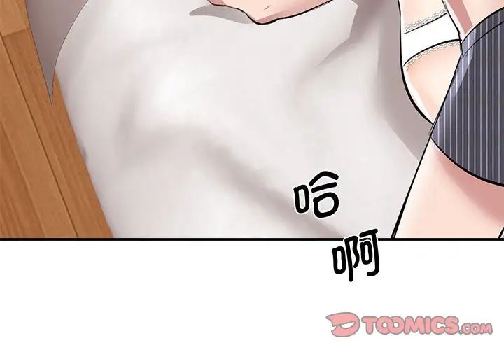我的完美缪斯第16话