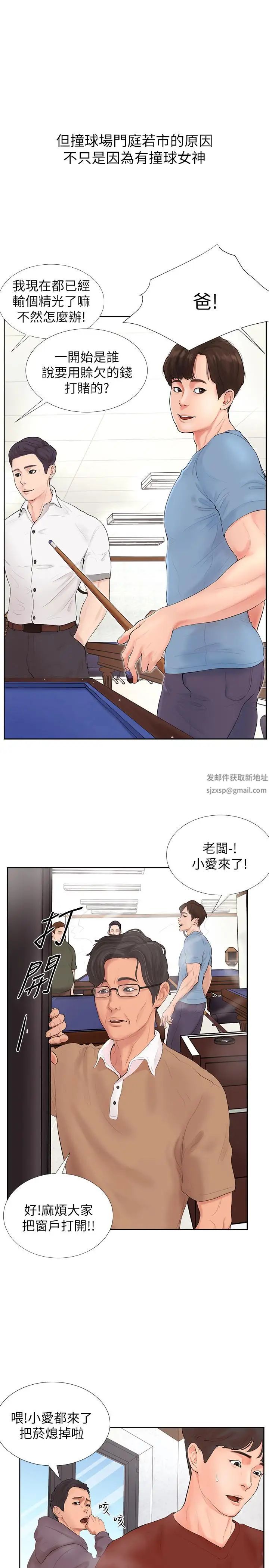 撞球甜心第1話-要不要和姊姊來一場啊?