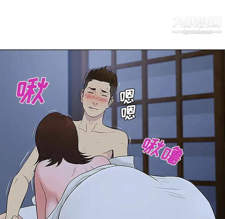 被女神環繞的男人第41話