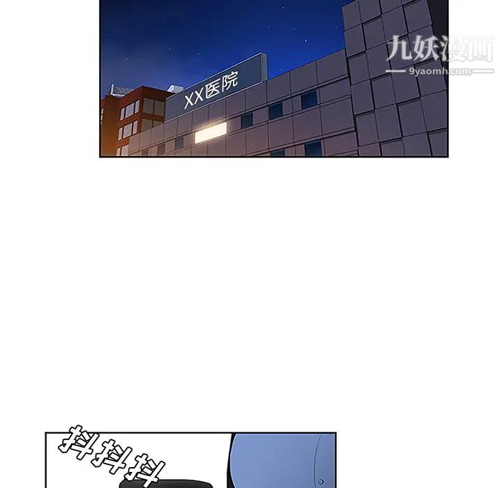 被女神环绕的男人第41话