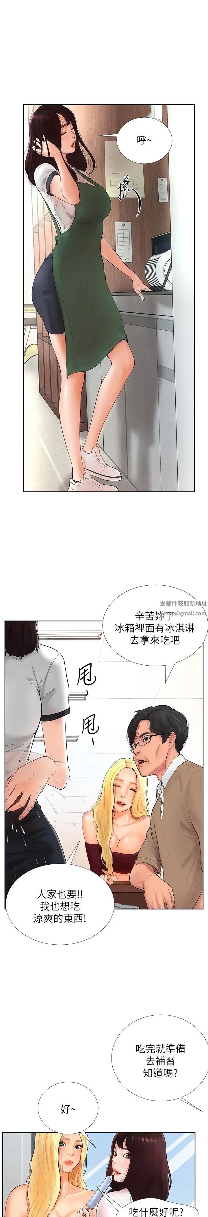 撞球甜心第1话-要不要和姊姊来一场啊?