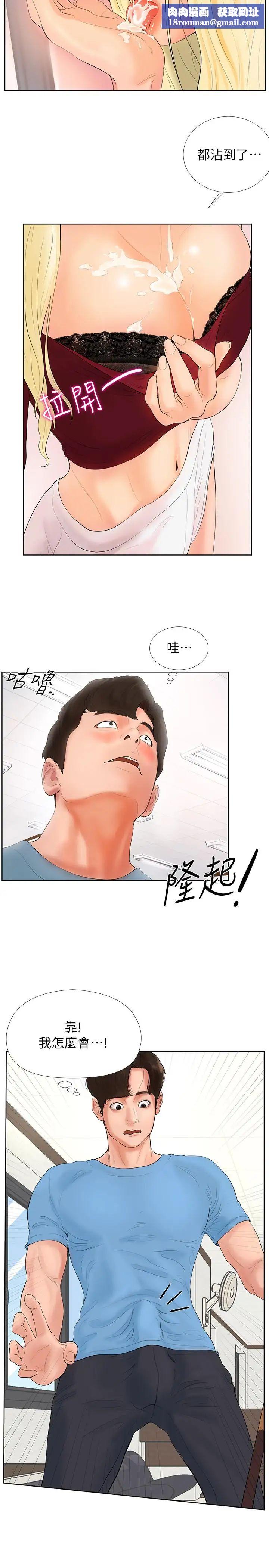 撞球甜心第1话-要不要和姊姊来一场啊?