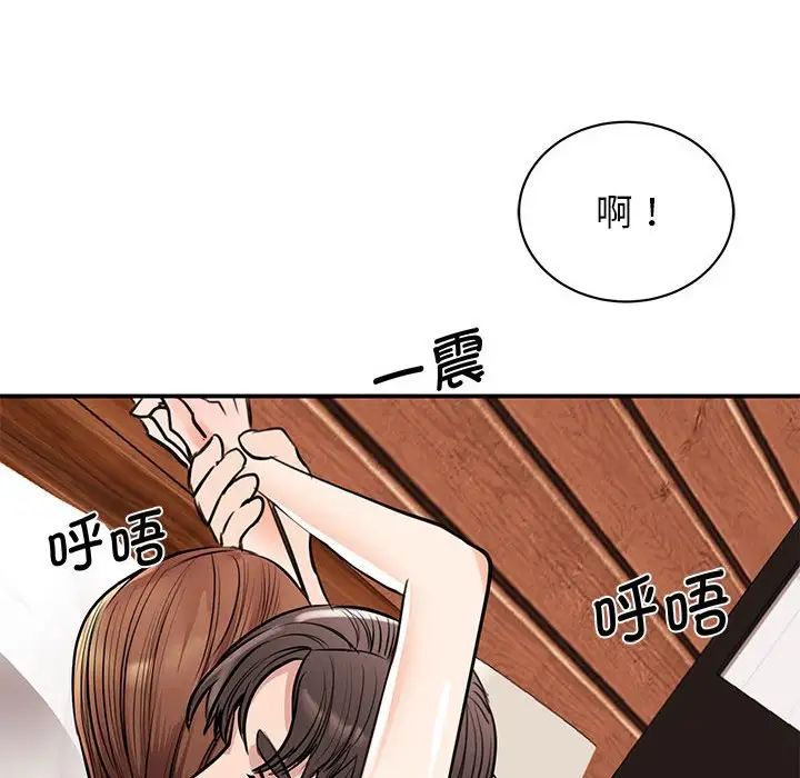 我的完美缪斯第16话