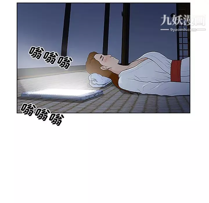 被女神環繞的男人第41話