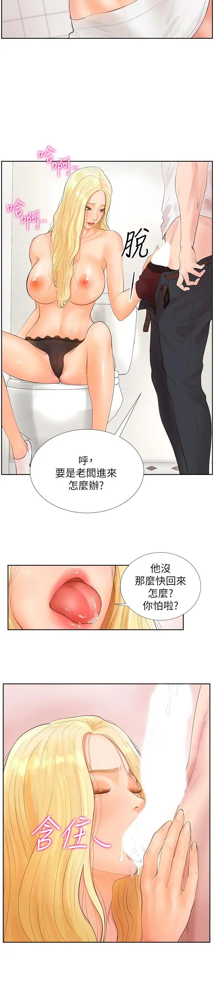 撞球甜心第1話-要不要和姊姊來一場啊?