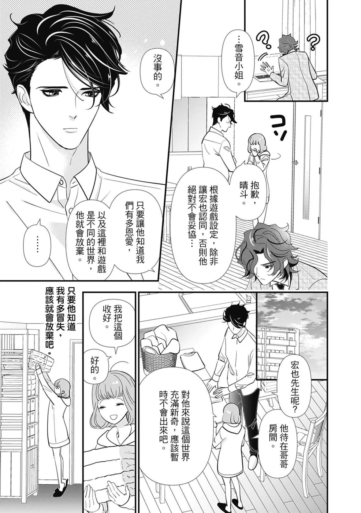 [ミヤケ円]與異世界來的神推軍人展開溺愛性活[ミヤケ円]與異世界來的神推軍人展開溺愛性活