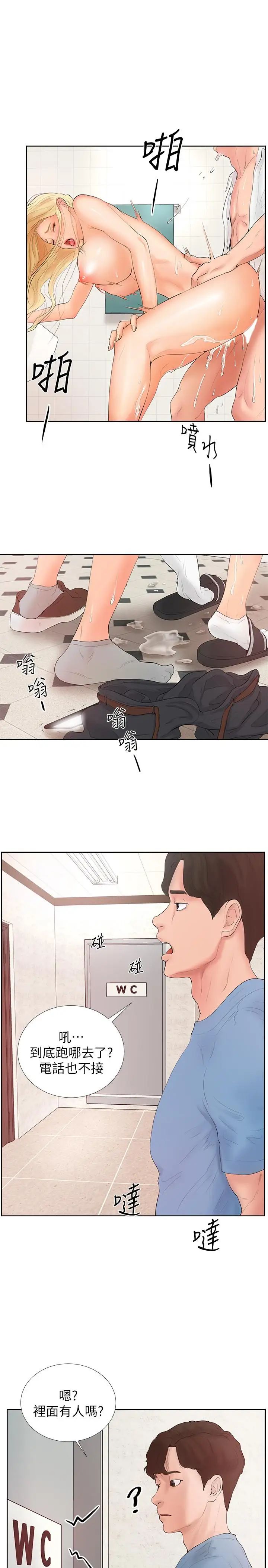 撞球甜心第1话-要不要和姊姊来一场啊?