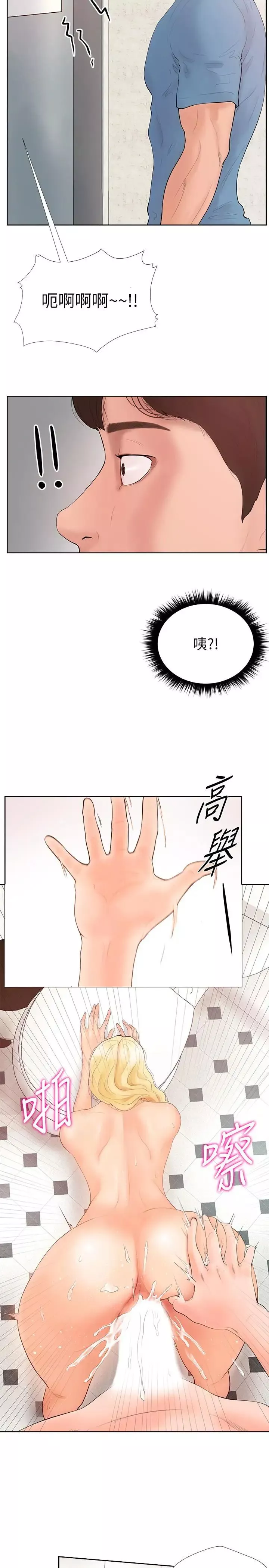 撞球甜心第1話-要不要和姊姊來一場啊?