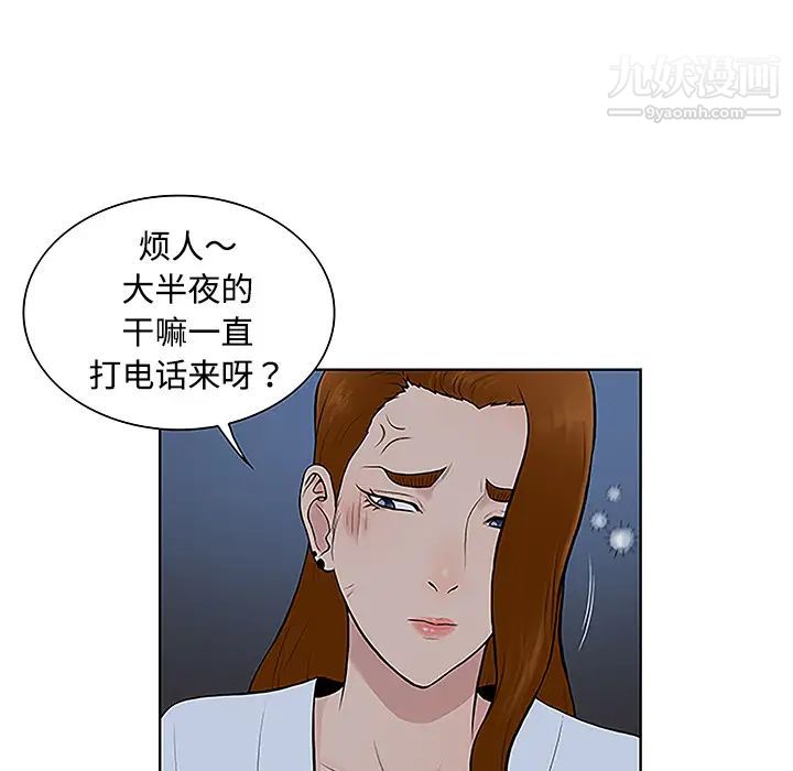 被女神環繞的男人第41話