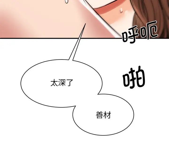 我的完美缪斯第16话
