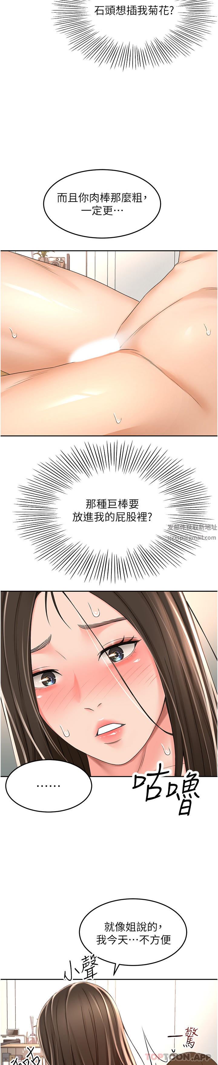 劍道學姊第81話-水乳交融的三人