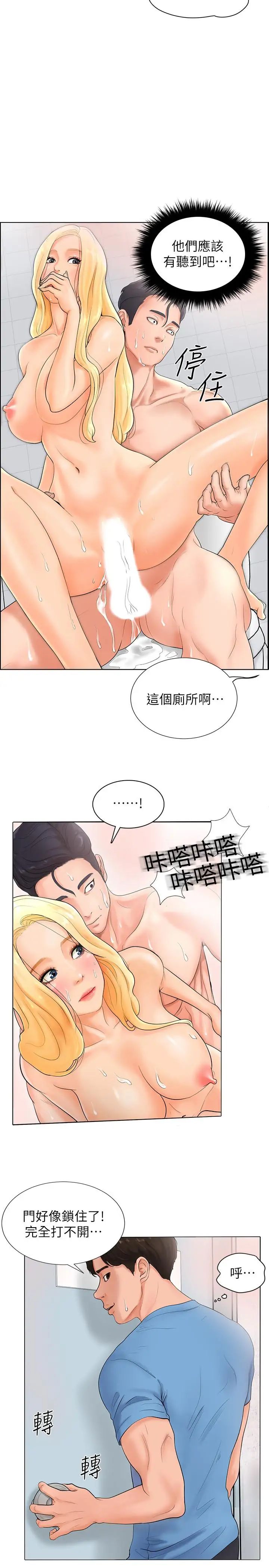 撞球甜心第2話-撞球場傳出的呻吟聲