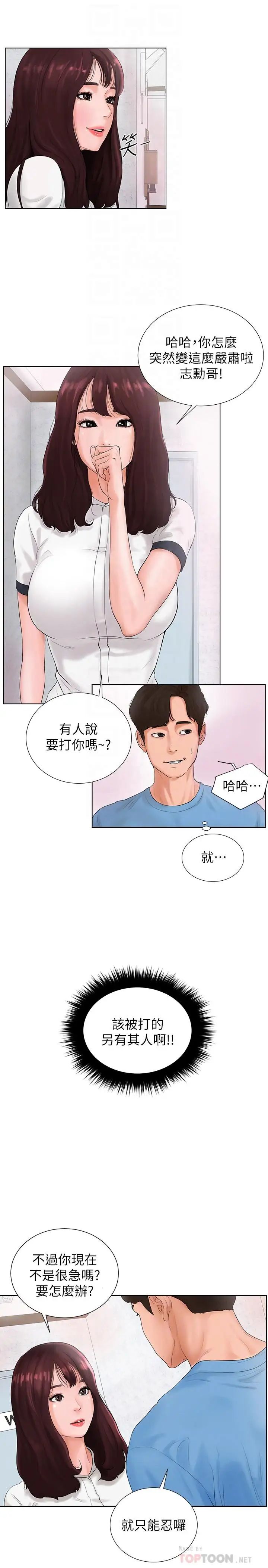 撞球甜心第2话-撞球场传出的呻吟声