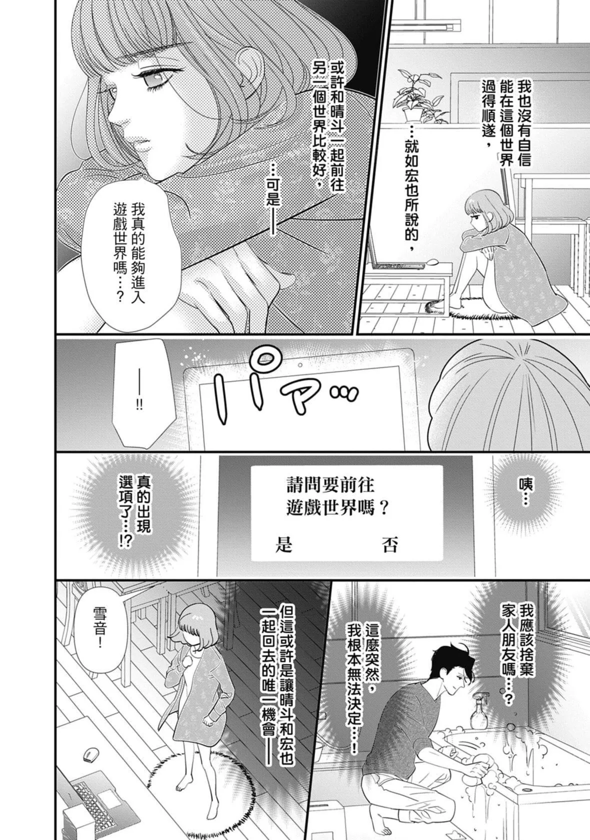 [ミヤケ円]與異世界來的神推軍人展開溺愛性活[ミヤケ円]與異世界來的神推軍人展開溺愛性活