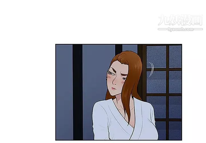 被女神環繞的男人第42話