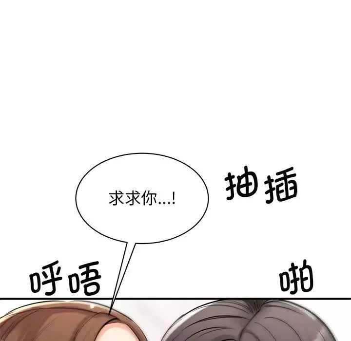 我的完美缪斯第16話