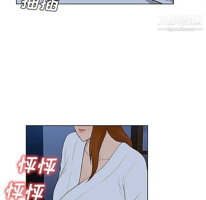 被女神环绕的男人第42话