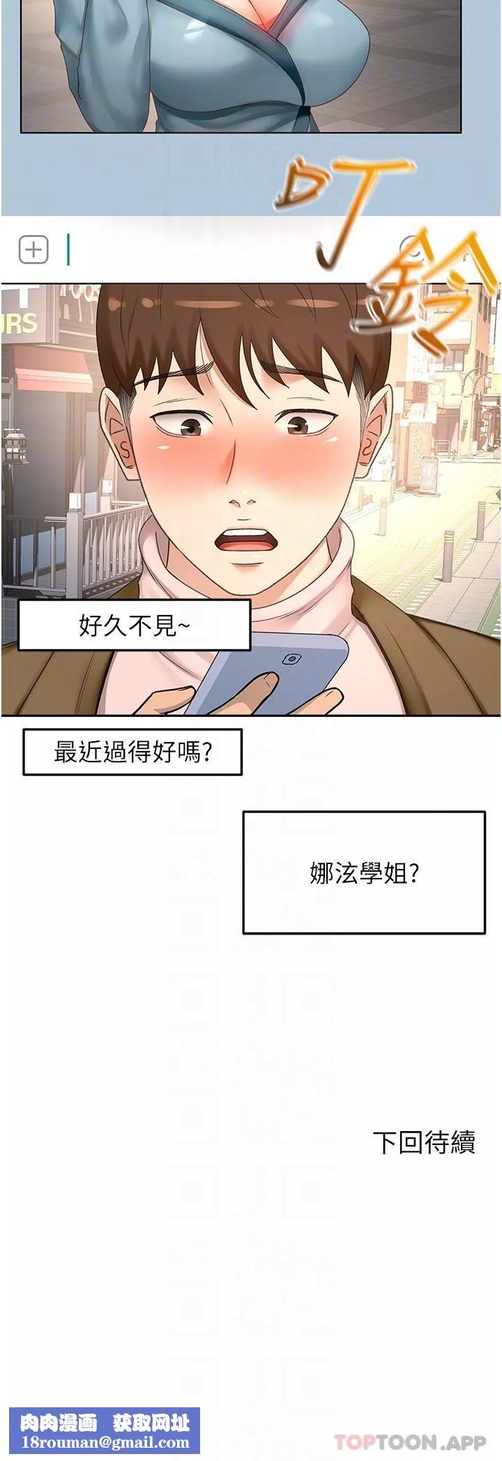 劍道學姊第81話-水乳交融的三人