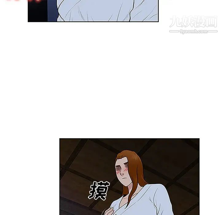 被女神環繞的男人第42話