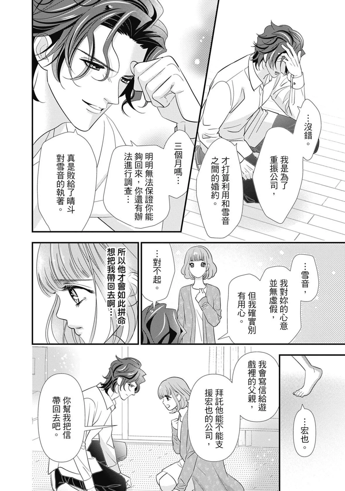 [ミヤケ円]與異世界來的神推軍人展開溺愛性活[ミヤケ円]與異世界來的神推軍人展開溺愛性活