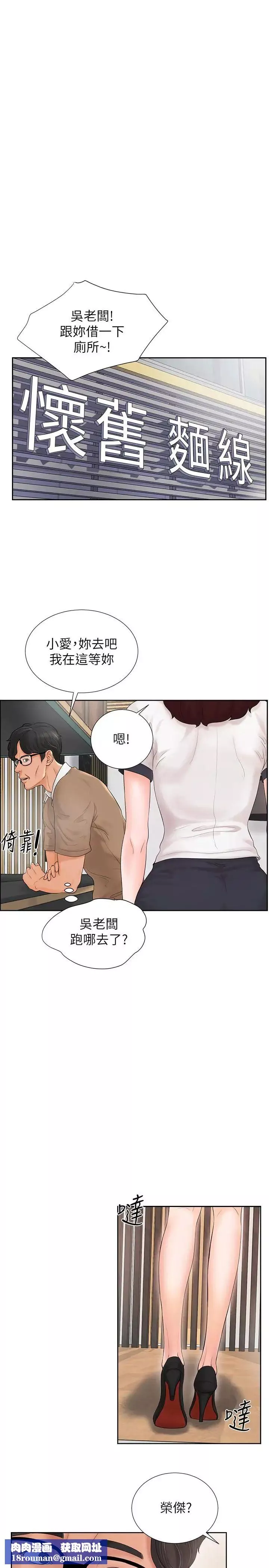 撞球甜心第2話-撞球場傳出的呻吟聲