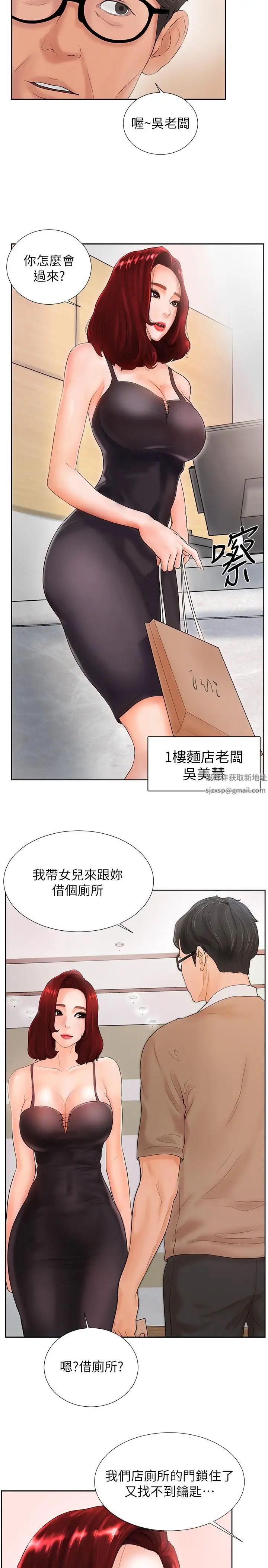 撞球甜心第2話-撞球場傳出的呻吟聲