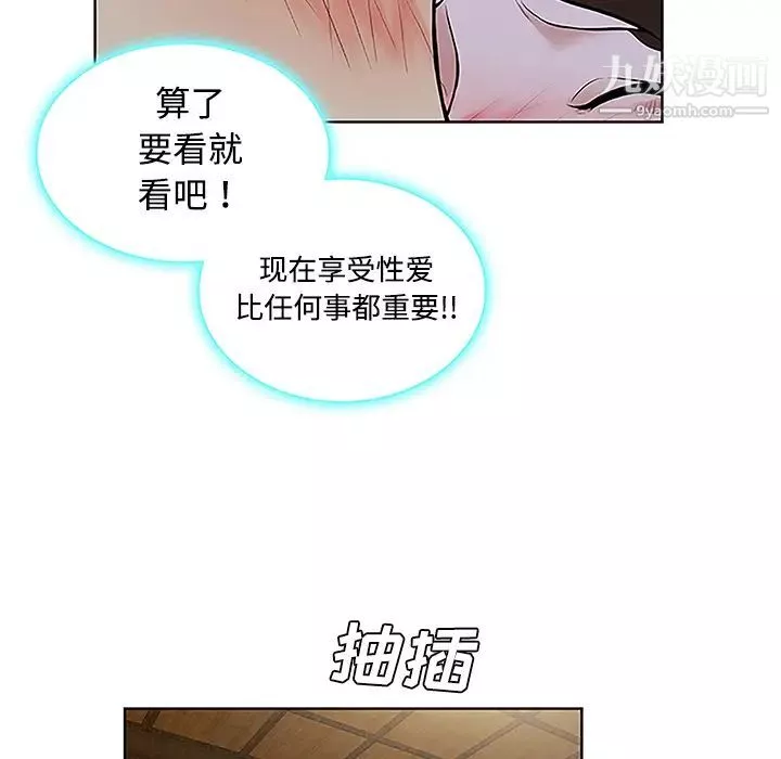 被女神環繞的男人第42話