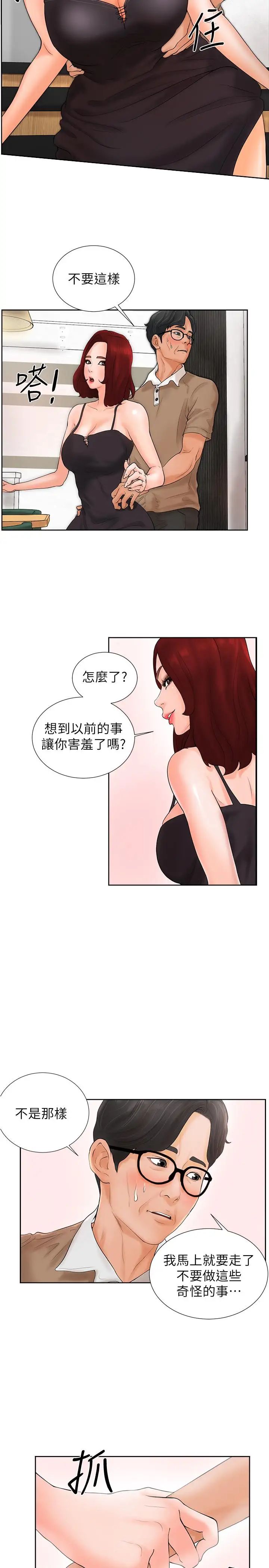 撞球甜心第2话-撞球场传出的呻吟声