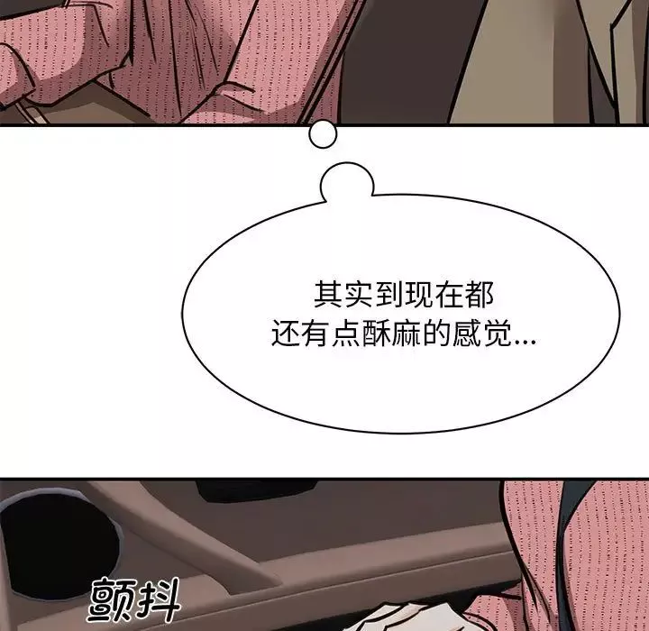 我的完美缪斯第16話