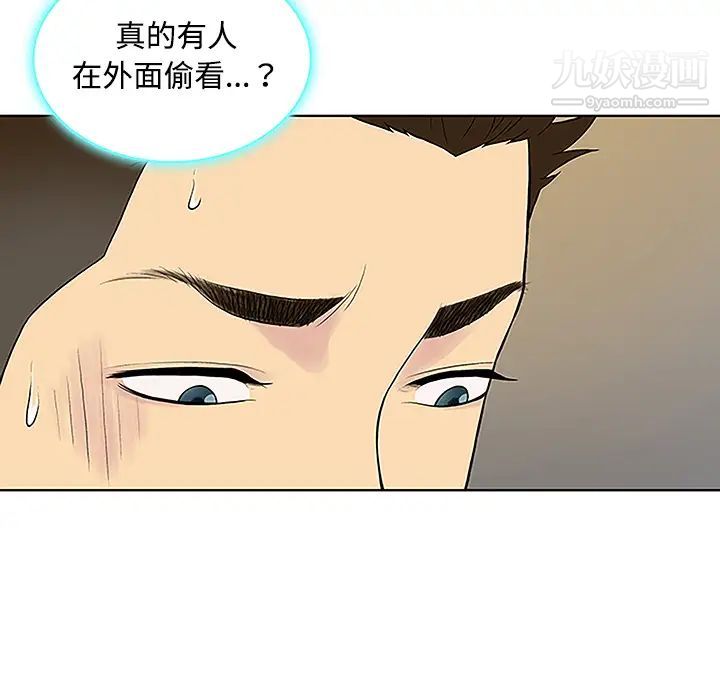 被女神環繞的男人第42話