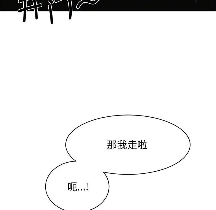 我的完美缪斯第16话