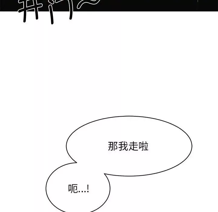 我的完美缪斯第16話