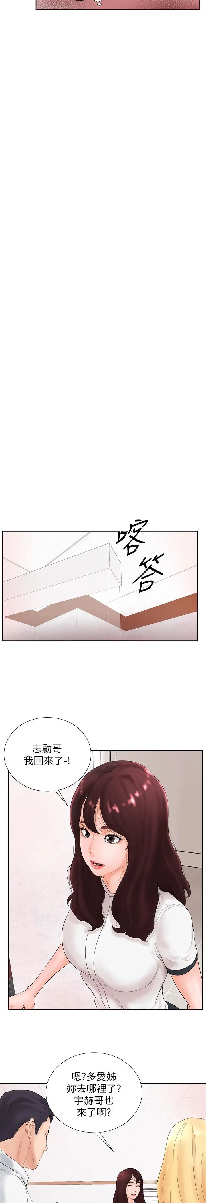 撞球甜心第2话-撞球场传出的呻吟声