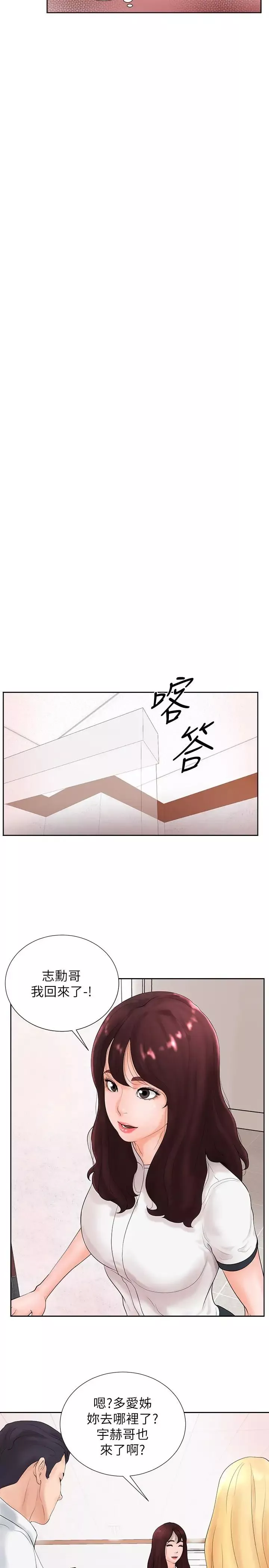 撞球甜心第2話-撞球場傳出的呻吟聲
