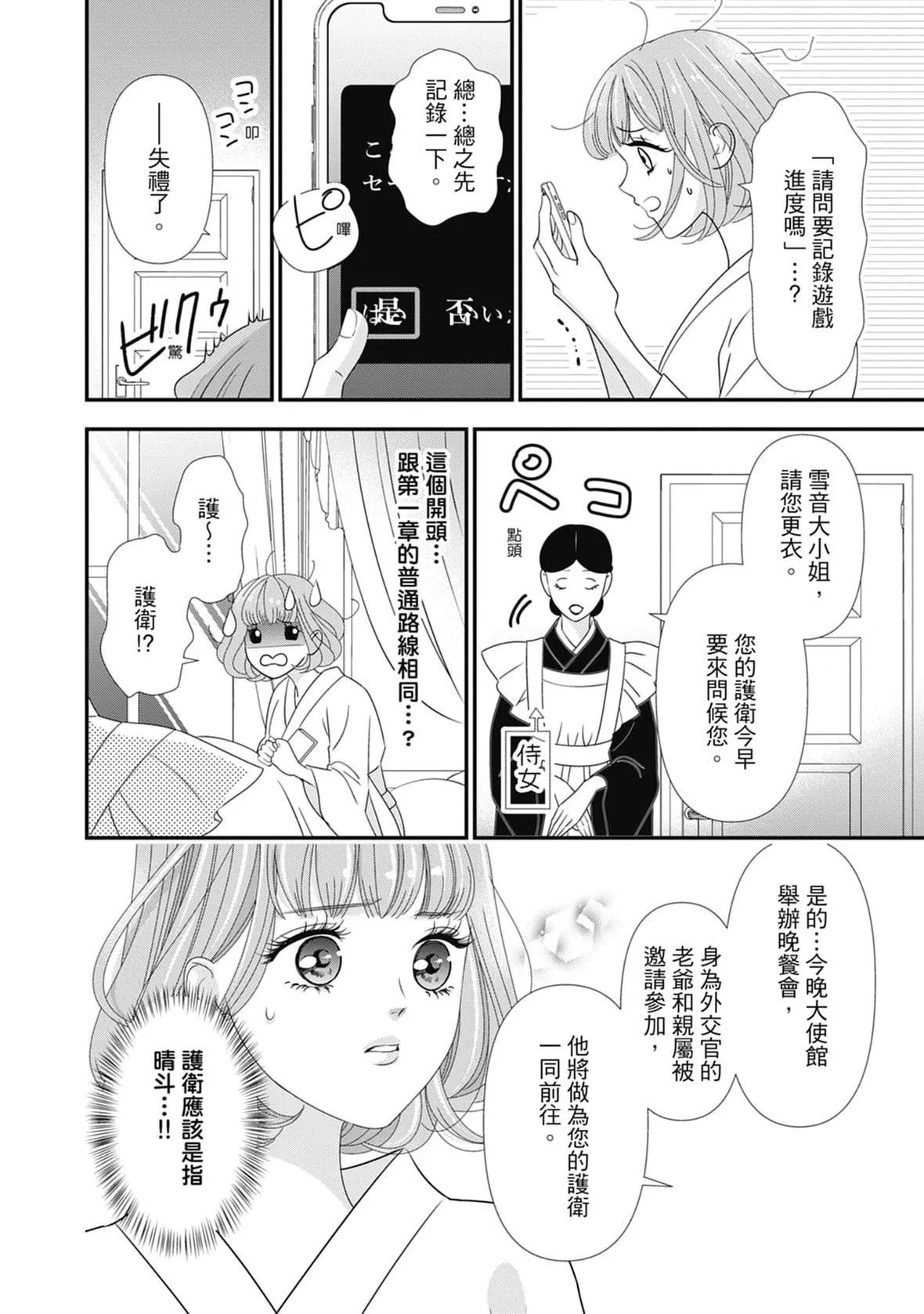 [ミヤケ円]與異世界來的神推軍人展開溺愛性活[ミヤケ円]與異世界來的神推軍人展開溺愛性活