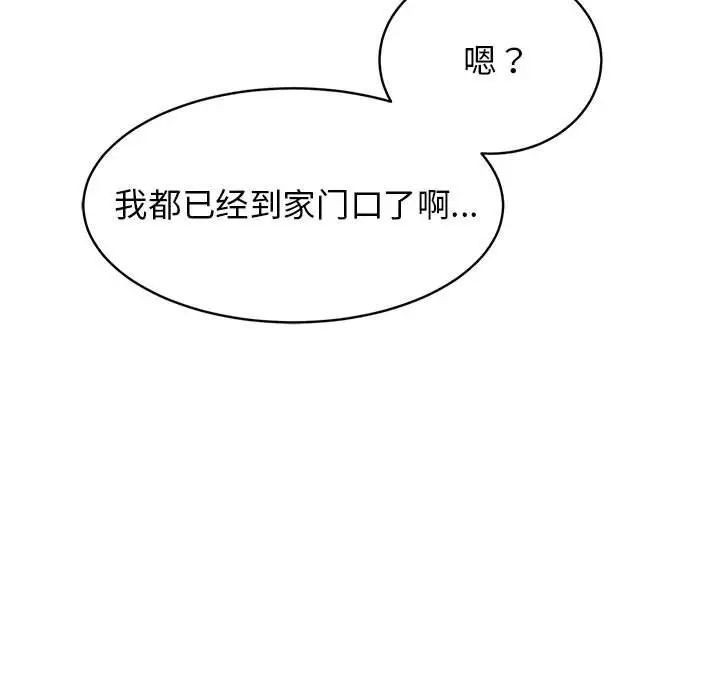 我的完美缪斯第16话