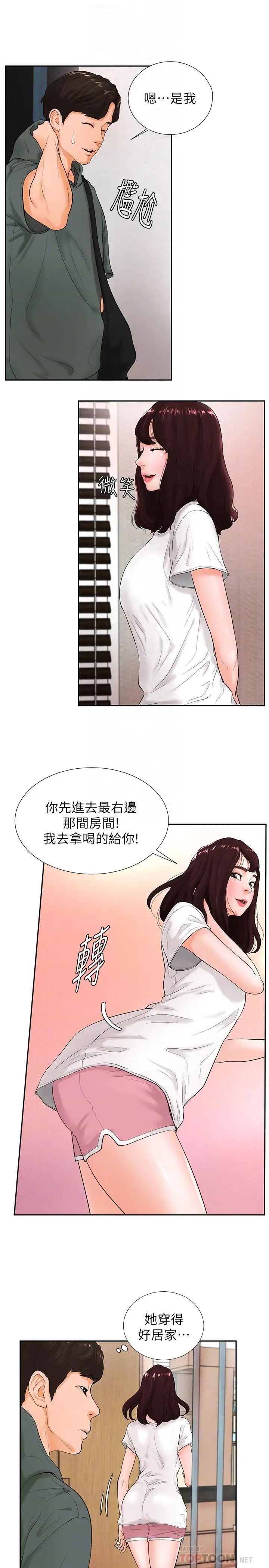 撞球甜心第3話-露出妖豔氣息的女人
